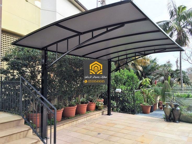 مظلات و سواتر الرياض الحل الأمثل للحماية والخصوصية بتصاميم عصرية